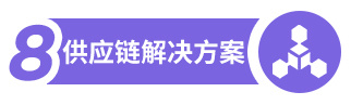 · 核心服务 · · 核心服务 ·
